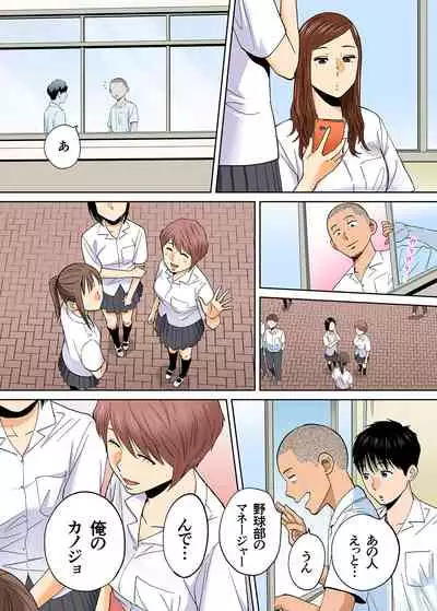 Karami Zakari vol. 3 Kouhen