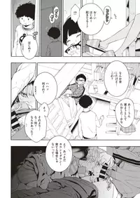 COMIC Kairakuten 2019-09