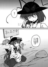 (C79) [Fukadou (GYO)] Tenshi-chan ga Kyoiku sa Reru Hon (Touhou Project)