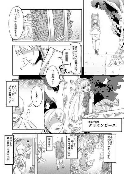 Touhou no Ero Tanpen