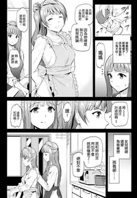 (Anata to Love Live! 5) [Dai 6 Kichi (Kichirock)] Kotori no Okage (Love Live!) [Chinese] [空気系☆漢化]