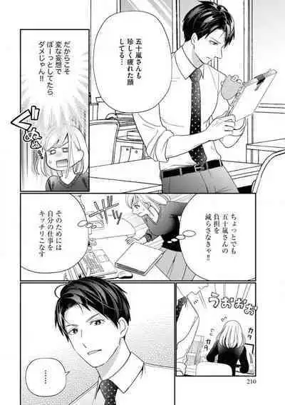 Unmei no Koi wa Sex no Aishou de