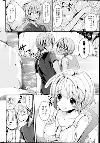 COMIC Potpourri Club 2014-08