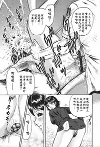 [Chikaishi Masashi] Inshuu [Chinese] [最后的伊甸园]