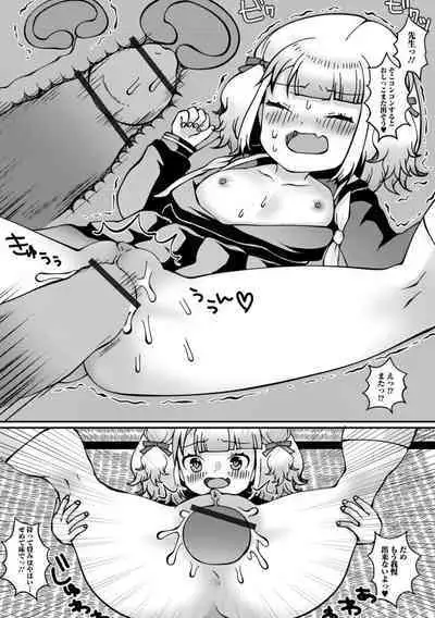 Oshikko ☆ Dechau!! for Digital Vol.8