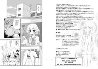 [Nikuyoku Boutarou] JiiChuu! Ni ~Jii Chuudoku Shoujo~