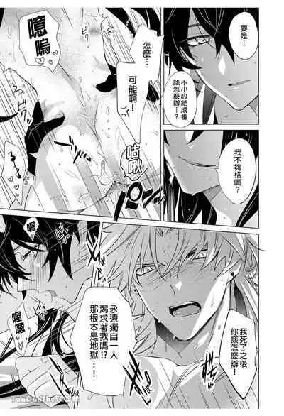 【森モリィ】往生の素懐【chinese】