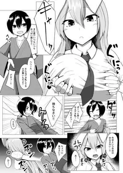 [Denki Biribiri] Udonge Onee-chan wa Okashitai! (Touhou Project) [Digital]