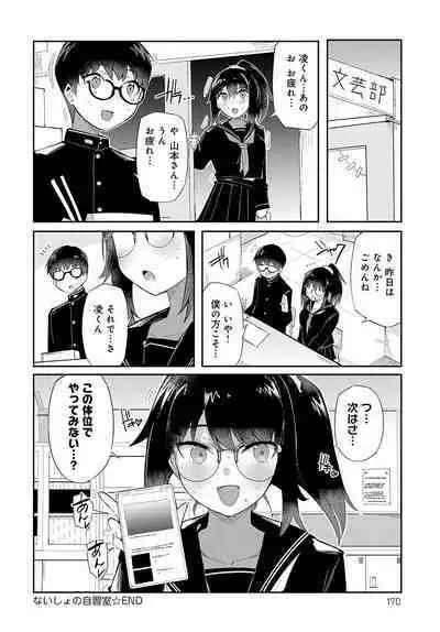 COMIC Anthurium 2023-02 [Digital]