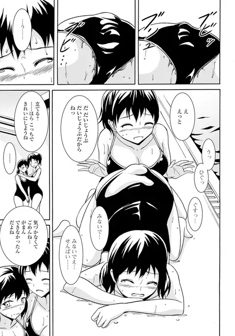 Watashi-tachi no Hiridasu Kairaku