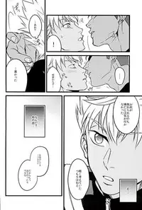 (Kindan no Prism) [kusosweets (Ooyake)] 6TH COORDINATE (KING OF PRISM by Pretty Rhythm)[Decensored]