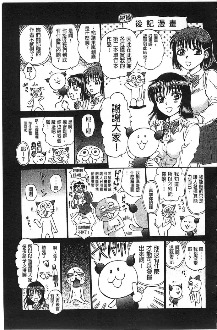 Seishoujo Magica | 性少女魔法力