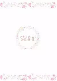 (C92) [Akino Melpa (Akino Melpa)] Sailor Fuku o Nugasanaide (Fate/Grand Order)