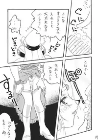 [Ginmomodou (Mita Satomi)] SLAYERS ADULT 13 (Slayers) [Digital]