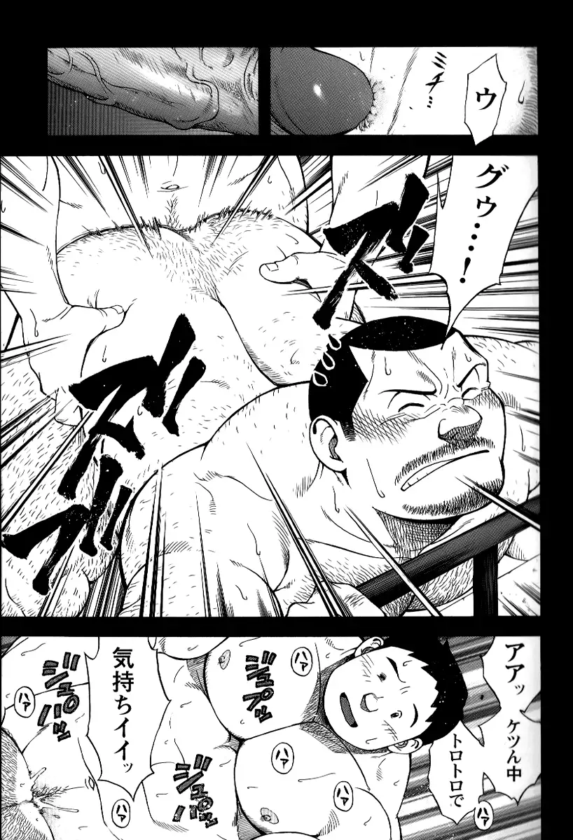 The prosperity diary of the real estate agency at the station front - chapter 2