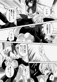 [Anthology] Takedakeshiki Onna Tachi Amazons!