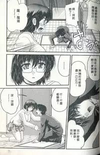 [Nanami Shizuka] Tadashii Reijou no Sodatekata [Chinese]