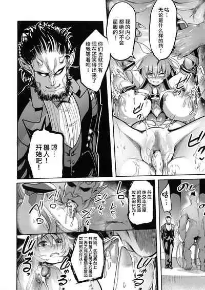 (C99) [Ikemen Teikoku (Remu)] Mesubuta Taimanin Mizuki Shiranuhi Ninshin Kiroku (Taimanin Yukikaze) [Chinese] [不咕鸟汉化组]