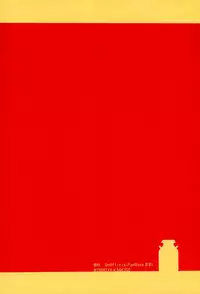 (Hanjuku Hero Life 4) [Lobelia (Okumura)] Baku Milk (Boku no Hero Academia)