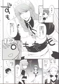 (CCOsaka75) [Petica (mikamikan, Tsukako)] NAO-COS (Persona 4)