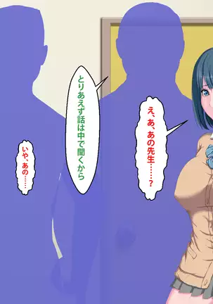 Kanojo ga Kinmanka no Kuzu Chuunen ni Netoraremashita.