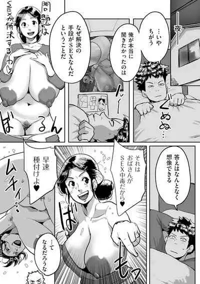 COMIC Kuriberon DUMA 2021-05 Vol. 26