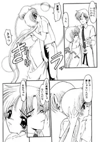 [Kichijouji Monaka] Sister Game Vol. 1