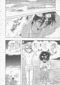 [U-K] Special na Bokura