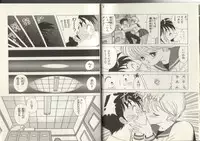 [Kamimura Sumiko] Nana-chan wa Ore no Mono