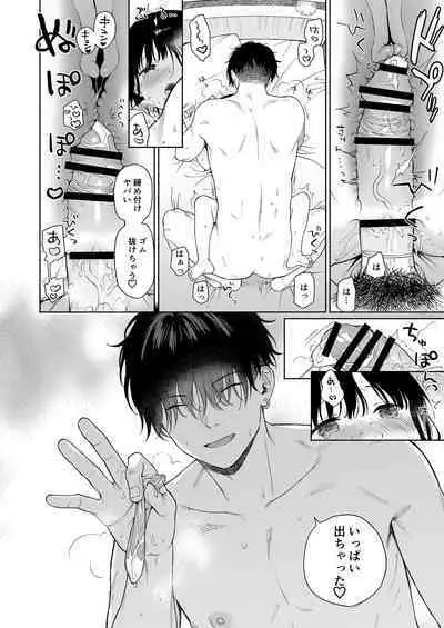 [Fuka Fuka (Sekiya Asami)] Tasogare no Akuma [Digital]