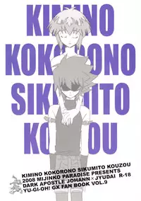 [Mijinko Paradise (Azuma Juuji)] Kimi no Kokoro no Shikumi to Kouzou | The Structure and Mechanism of Your Heart (Yu-Gi-Oh! GX) [English] [utopia-doujinshi] [Incomplete]