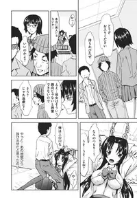 [Mu-min] Chijoku no Sono