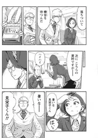 Namaiki! 2017-05 [Digital]