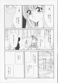 [Atsumi Arisaka] Himitsu Densha