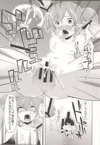 (C83) [Shouwa Saishuu Sensen (Hanauna)] Silica-tan Bibouroku. - My Sweet Silica Memorandum Record (Sword Art Online)