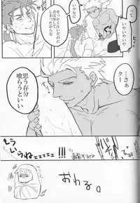 [Osushi Daisuki Ojisan (immi)] Yarishiri! (Fate Stay Night)