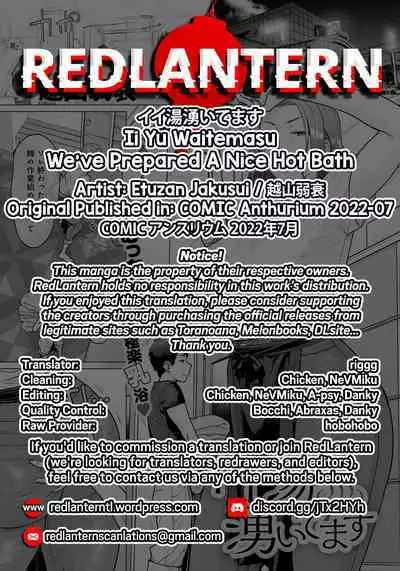 [Etuzan Jakusui] Ii Yu Waitemasu (COMIC Anthurium 2022-07) [Chinese] [Digital]