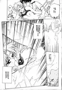 [Funabori Nariaki] - Blue Saga ~Akai Yoru no Megami-tachi~ (chinese)