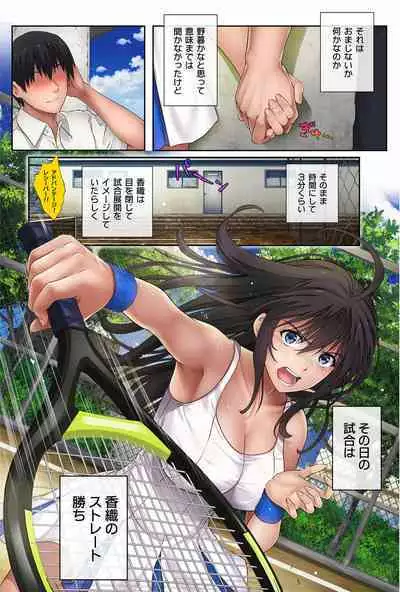 Midareuchi 2 Soushuuhen Tokubetsuban