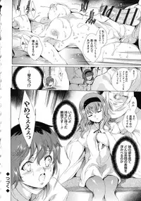 [Yuiga Naoha] Seinaru Manabiya no Sono de