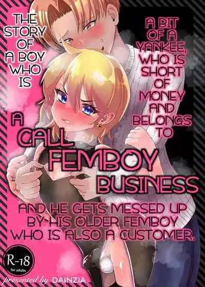 [DAINZIA (Usayama Nico)] Chotto Yankeeppoi Otokonoko ga Kinketsu de Otokonoko Health ni Shozokutte Kyakuken Senpai no Mesu Onii-san ni Mechakucha ni sareru Hanashi. [Japanese, English]