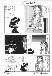 (C47) [Mutsuya (Mutsu Nagare)] Oshioki Wakusei Musume EX (Bishoujo Senshi Sailor Moon)