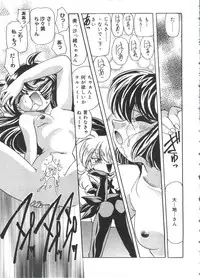 [doujinshi anthology] Moe Chara Zensho Vol. 2 (Kasumin, Pretty Sammy, Card Captor Sakura, Tokyo Mew Mew)