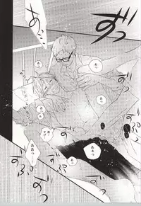 (C86) [Orange Caramel. (Hatori Yuzuca)] Bokura Nari no Koi. (Haikyuu!!)