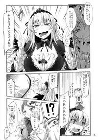 (C81) [Tousen Soudou (Tousen)] Suigintou Switch (Rozen Maiden)