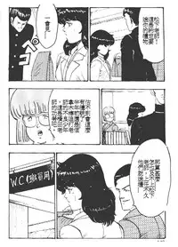 [Minor Boy] Keiko Sensei no Kagai Jugyou - Keiko Sensei Series 1 [Chinese]