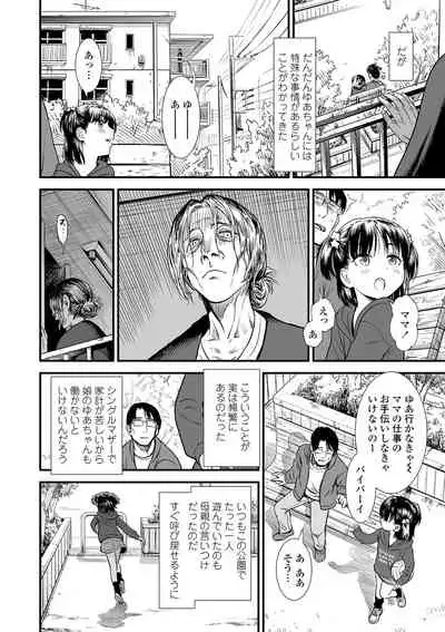 Ore wa Kuzu dakara koso Sukuwareru Kenri ga Aru!