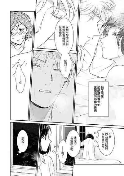 [Narada Yamato] Tensei Majo wa Ryuuzoku no Mamono-sama ni Kakowaremasu | 转生魔女被魔龙金屋藏娇了 1-8 [Chinese] [莉赛特汉化组]