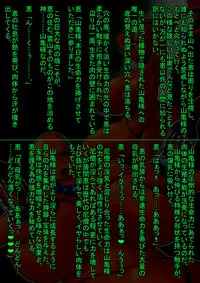 [Touyo Stand] Ama no Ichiyo 5