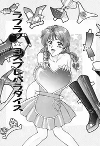 [Yumesaki Itsumi] Otome Chikku A&D